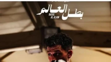 أحداث مفاجئة.. مصير بطل العالم عصام عمر في الحلقة الرابعة من المسلسل الجديد